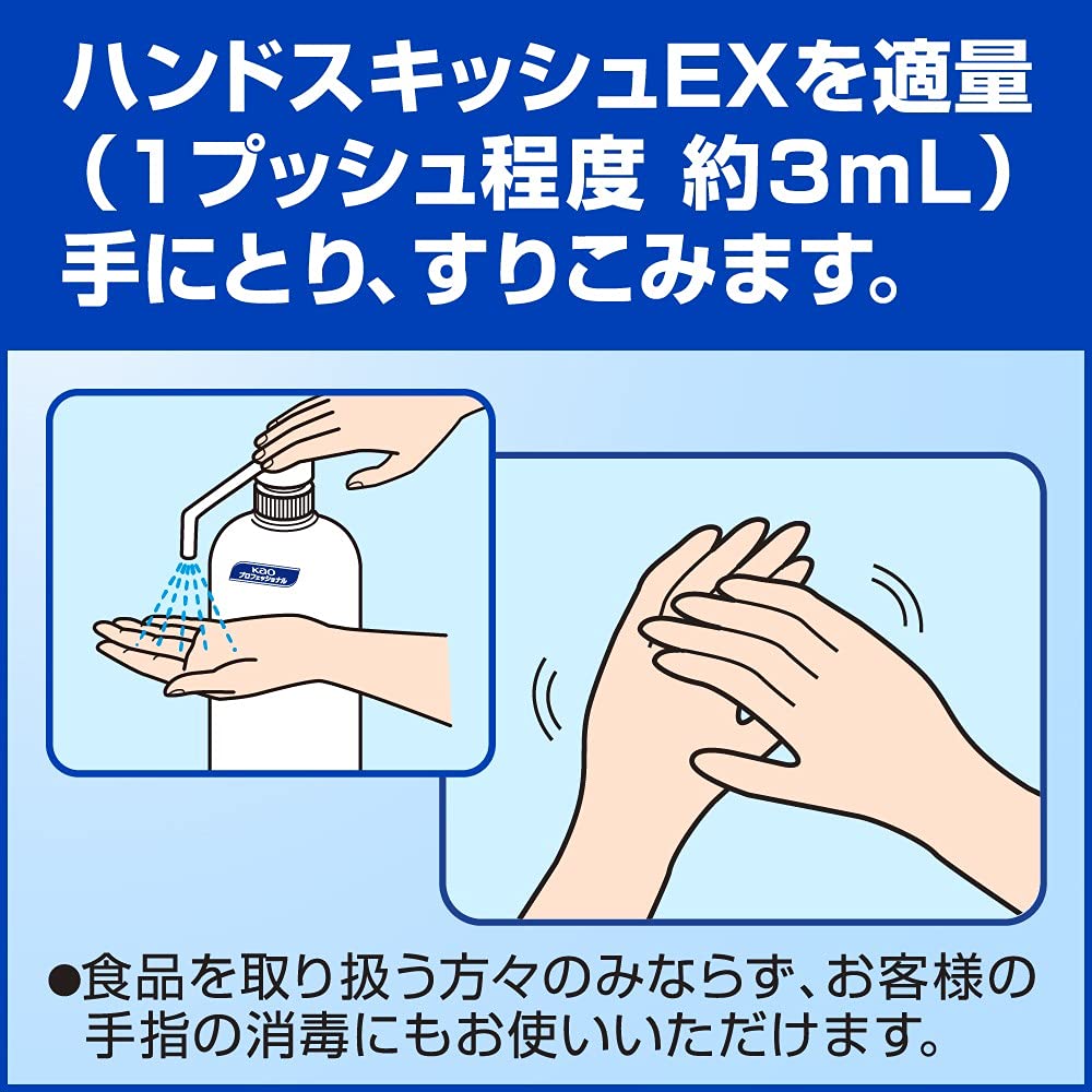 Amazon.co.jp: 花王プロシリーズ 【業務用 手指消毒剤】液体 無香